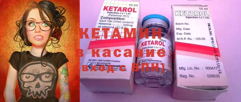 Кетамин ketamine  KRAKEN ссылка  Белинский 