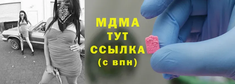 МДМА кристаллы  Белинский 