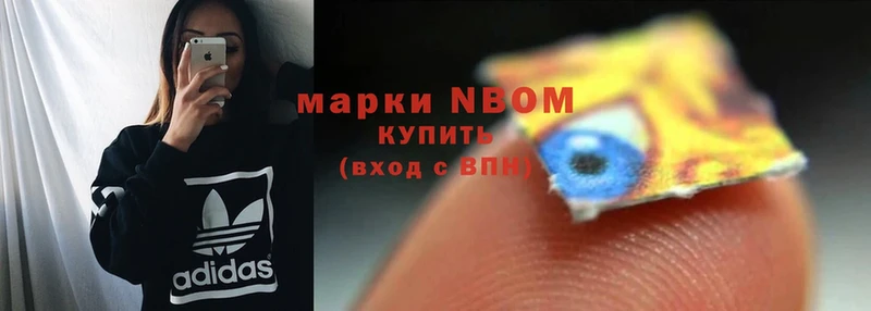 где продают   Белинский  Марки N-bome 1,5мг 